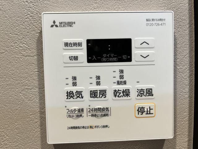 換気乾燥リモコン